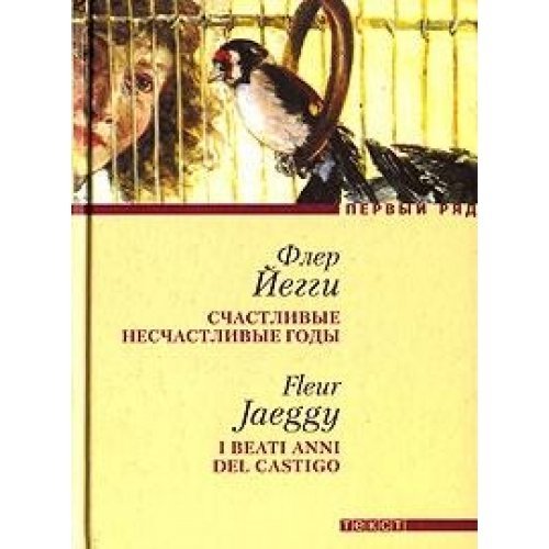 Product Image: Schastlivye neschastlivye gody