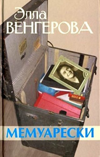 Memuareski Books