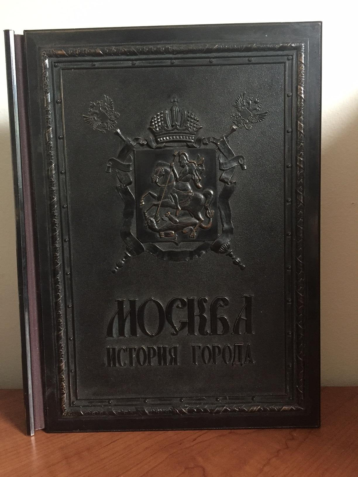 Moskva. Istoriya goroda book