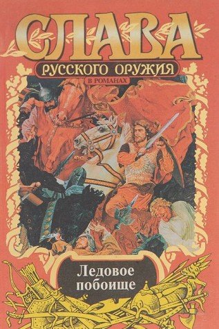 Za zemlyu russkuyu Books