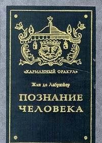 Poznanie cheloveka Books