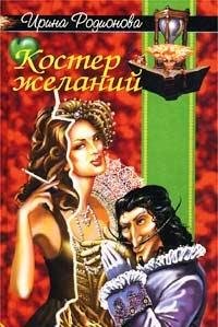 Koster zhelaniy Books