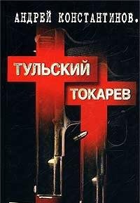 Tulskiy - Tokarev (komplekt iz 2 knig) Books