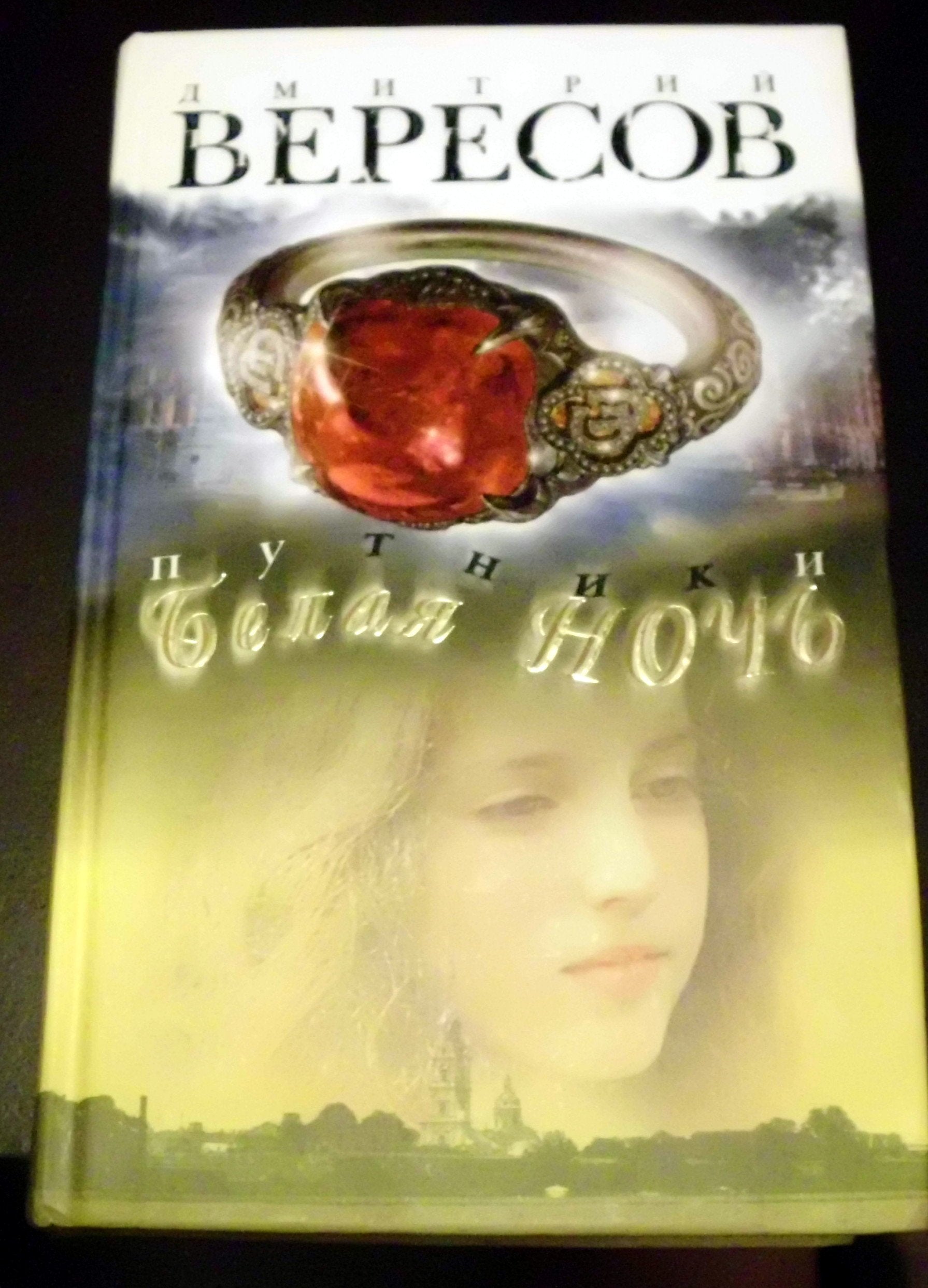 Noch Belaia (Russische Sprache) Books