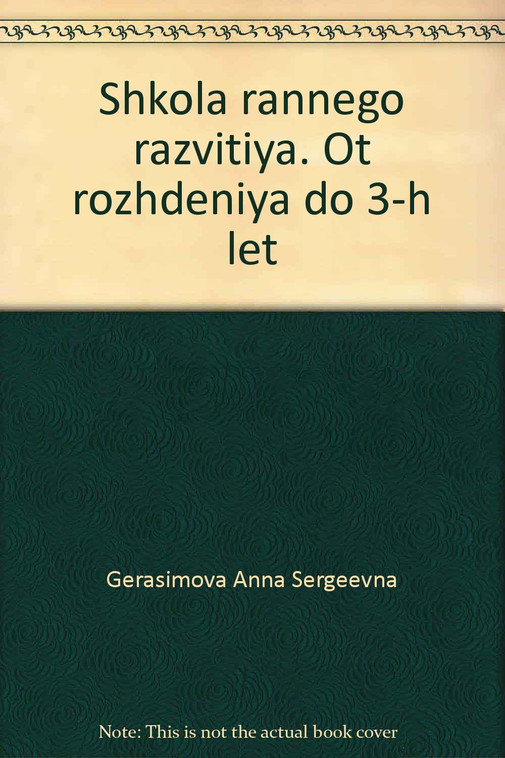 Shkola rannego razvitiya. Ot rozhdeniya do 3-h let Books