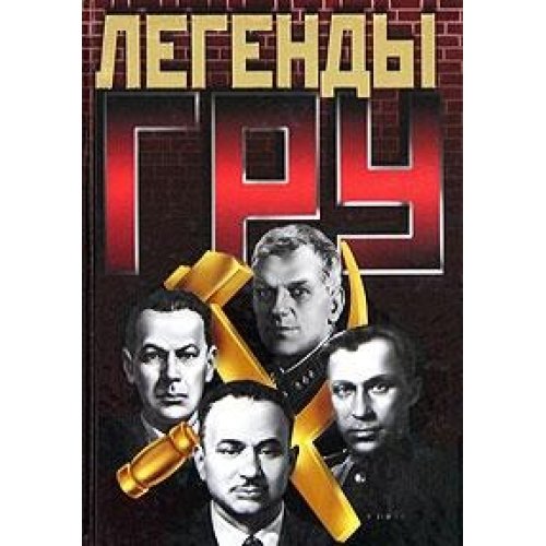 Legendy GRU Books