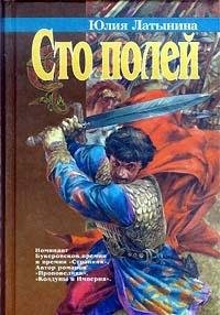 Sto poley Books