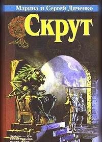 Skrut Books