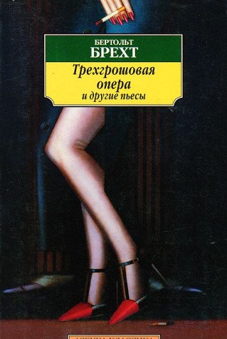 Trechgrosovaja book