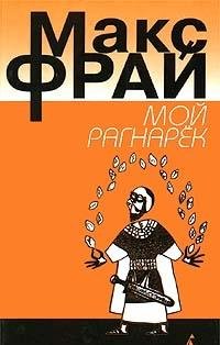 Moy Ragnarek Books