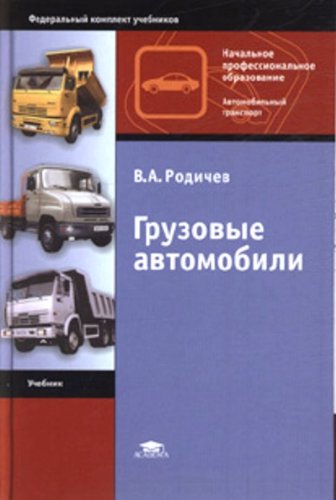 Product Image: Gruzovye avtomobili