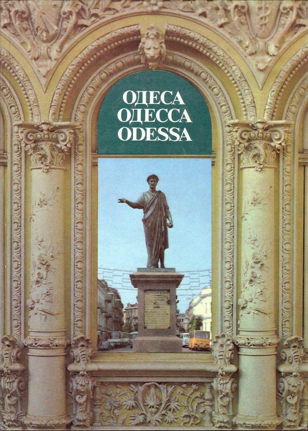 Odessa Films