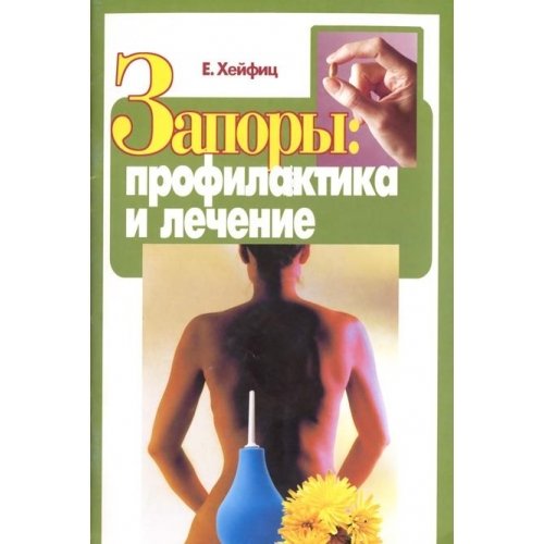 Zapory. Profilaktika i lechenie Books