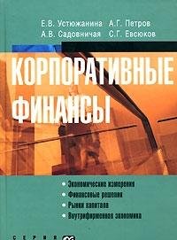 Korporativnye finansy Books