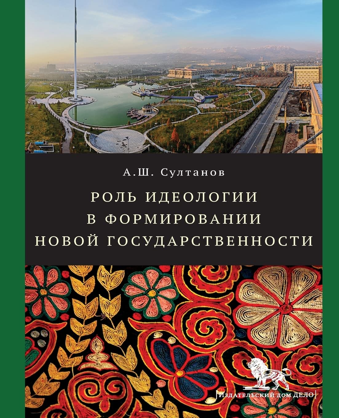 Role of ideology in the state-building process Politics & History