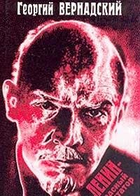 Lenin - krasnyy diktator Books