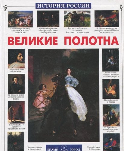 Vasnezov.Skaska o skasochnike. (in Russischer Sprache / Russisch / Russian / kniga) Books