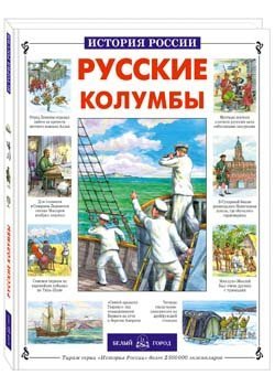 Product Image: Russkie kolumby