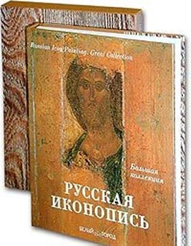 Russkaya ikonopis / Russian Icons Painting (podarochnoe izdanie) book