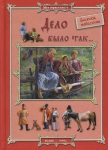 Delo bylo tak... Books