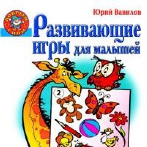 Raswiwaushiye igri dla malishei Books
