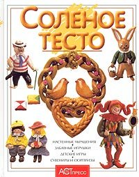 Solenoe testo Books