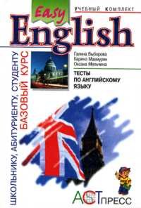 Prover sebya!: Testy po angliyskomu yazyku (I i II urovni) Books