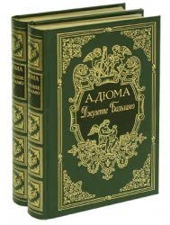 Dzhuzeppe Bal'zamo.Komp.v 2 tt. Books