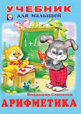Arifmetika Books
