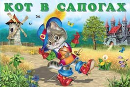 Kot v sapogah book