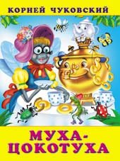 Muha-Tsokotuha Books