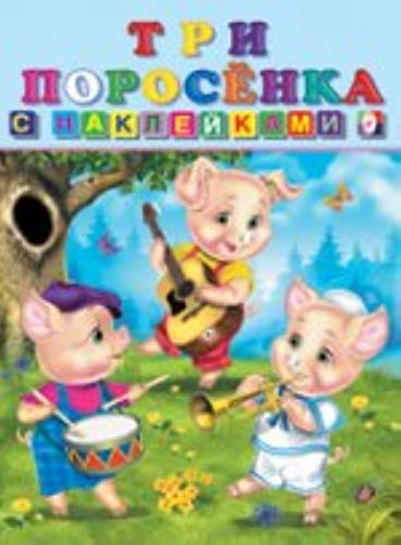 Tri porosenka Books