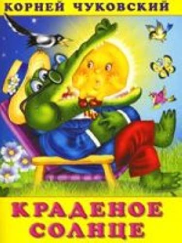 Kradenoe solntse Books