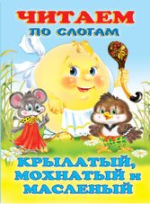 Krylatyy, mohnatyy i maslenyy Books