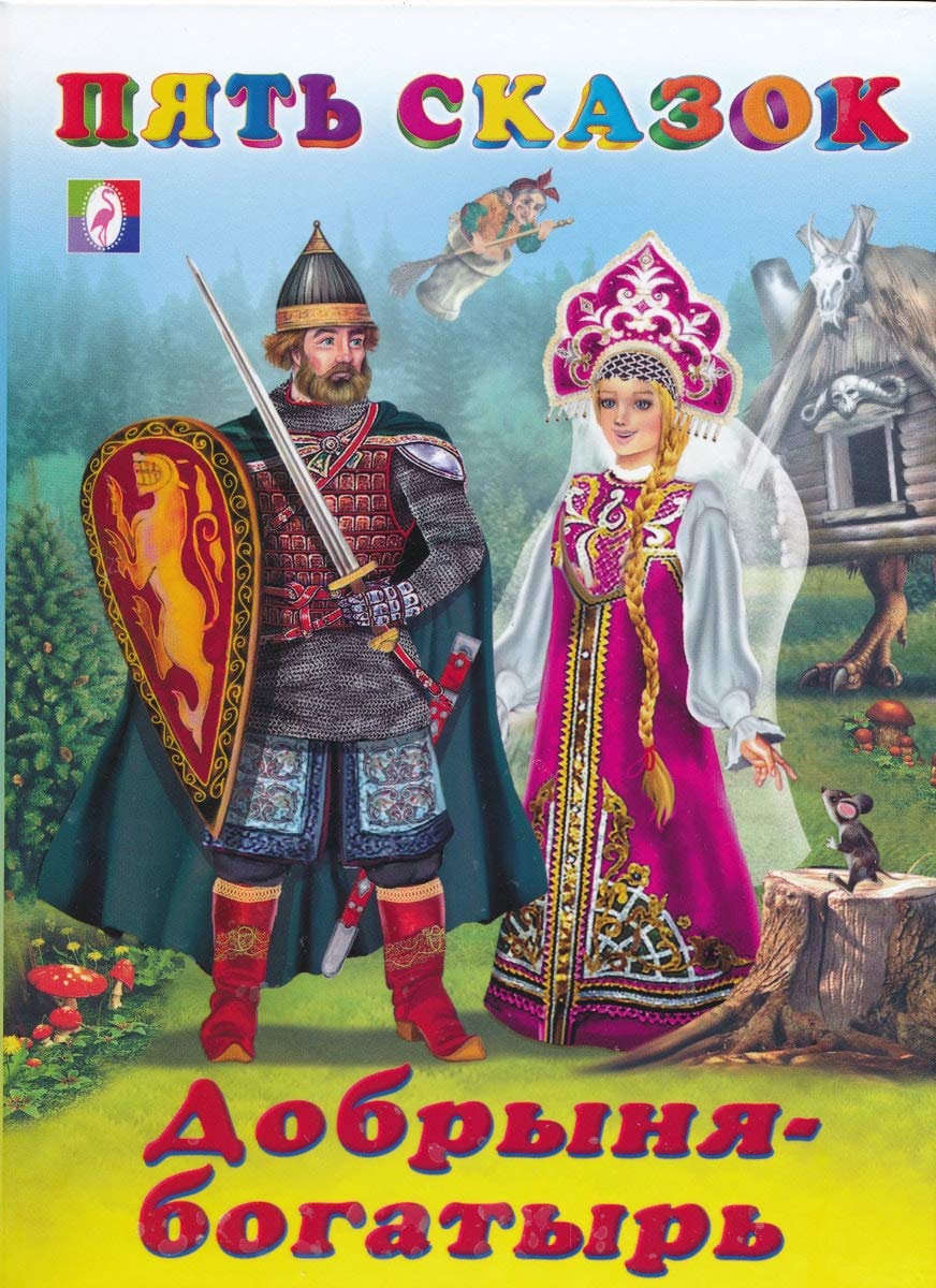 Product Image: Dobrynya-bogatyr