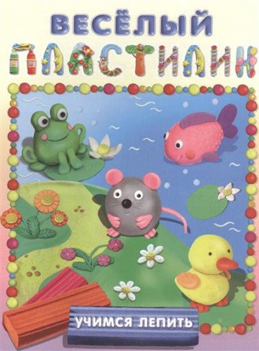 Product Image: Rechka. Uchimsya lepit