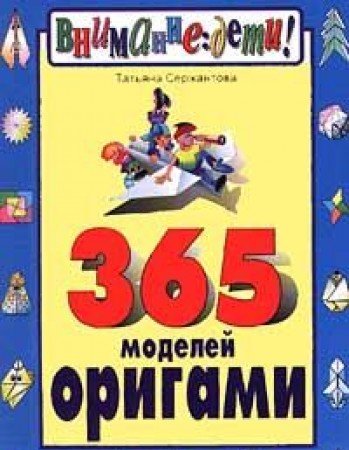 365 modeley origami Books