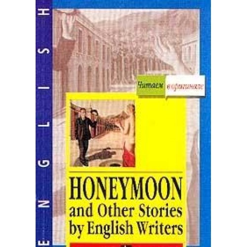 Honeymoon and Other Stories by English Writers Books
