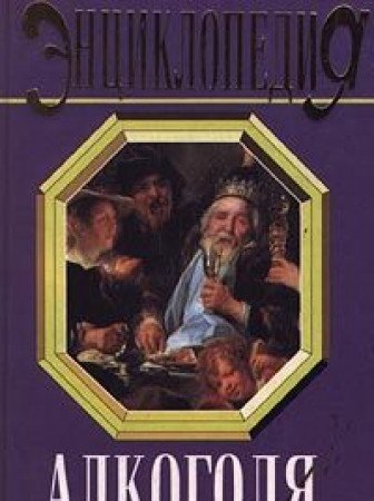 Otrocheskie i iunosheskie gody Pushkina: Istoricheskie romany (Pushkinskaia biblioteka) book