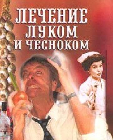 Lechenie lukom i chesnokom Books