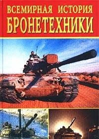 Vsemirnaya istoriya (komplekt iz 4 knig) Books