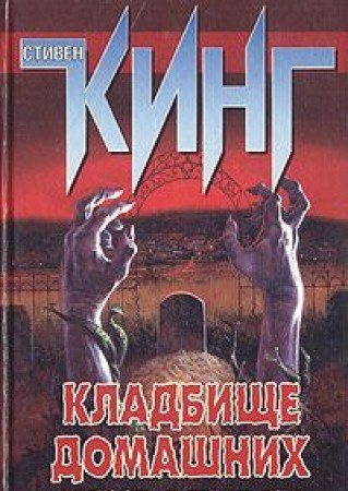 Product Image: Kladbische domashnih zhivotnyh