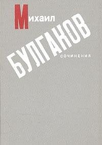 Sochineniia: Roman, Povesti, Rasskazy Books