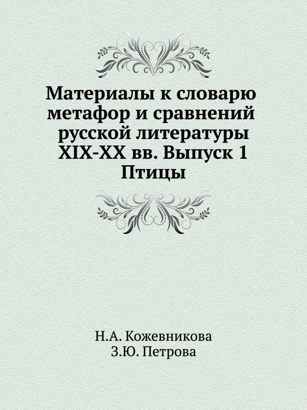 Материалы к словарю ... рm Social Sciences