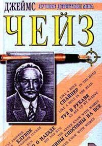 Zhenschiny sposobny na vse. Delo o naezde. Klubok. Snayper. Tuz v rukave Books