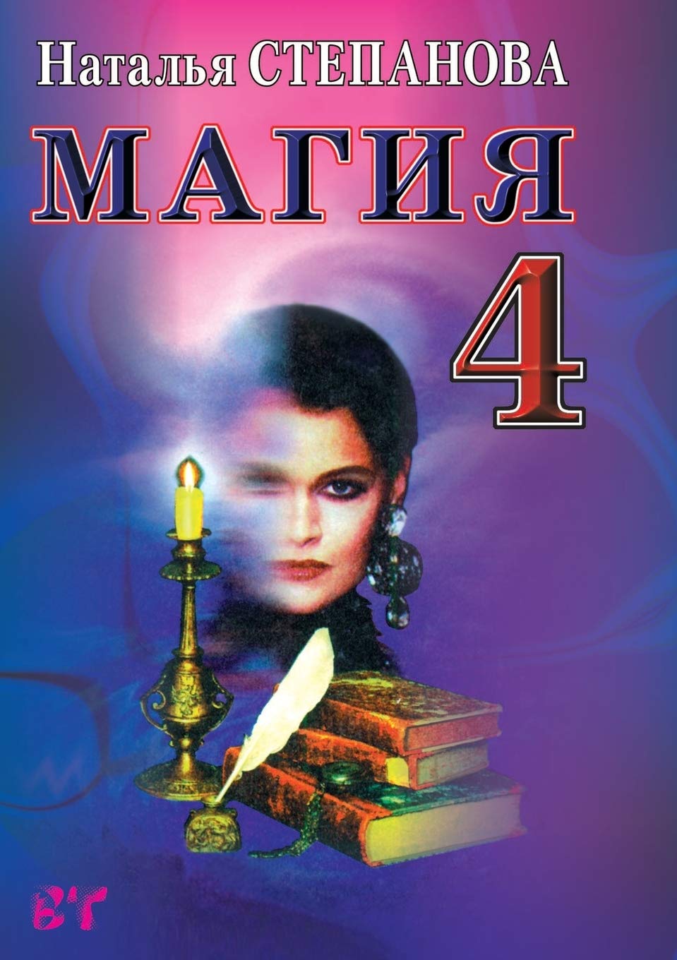 Product Image: Магия 4