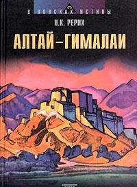 Altay-Gimalai Books