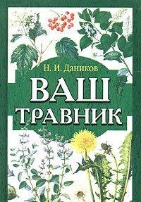Vash travnik Books