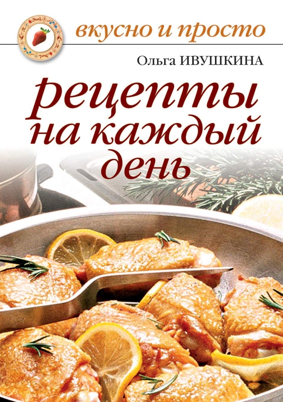 Retsepty na kazhdyj den' Books