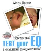 Proverte svoj EQ Test Your EQ. Umny li vy emozionalno ?(in Russischer Sprache / Russisch / Russian / kniga) Books